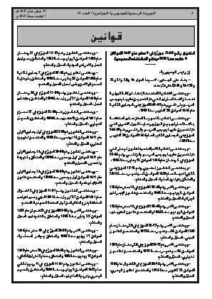 الصفحة 4 - Page 4