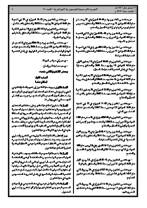 الصفحة 5 - Page 5