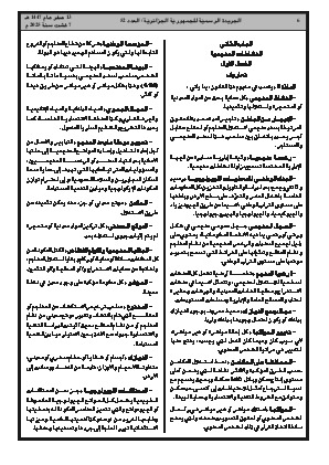 الصفحة 6 - Page 6
