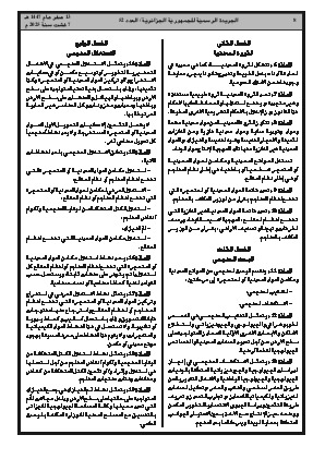 الصفحة 8 - Page 8