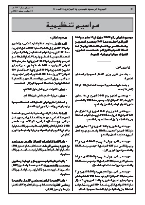 الصفحة 10 - Page 10