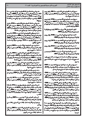 الصفحة 15 - Page 15