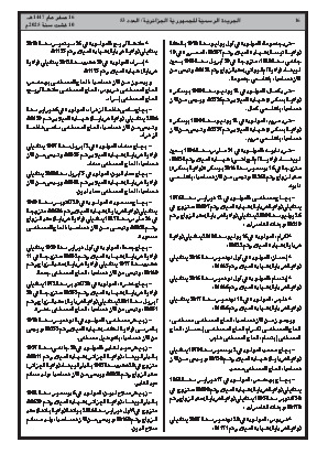 الصفحة 16 - Page 16