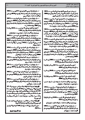 الصفحة 17 - Page 17