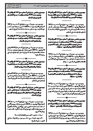 الصفحة 18 - Page 18