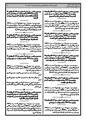 الصفحة 19 - Page 19