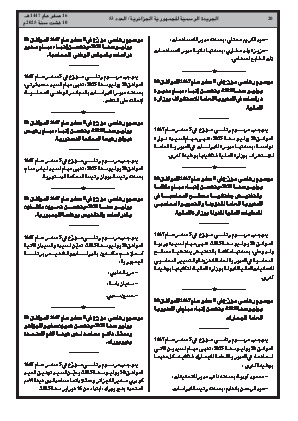 الصفحة 20 - Page 20