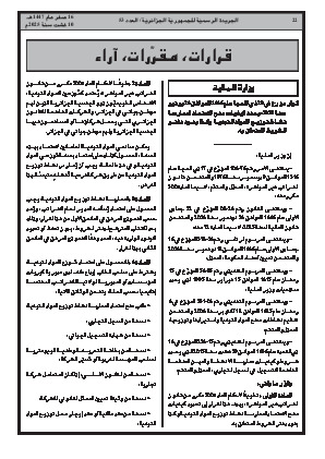 الصفحة 22 - Page 22