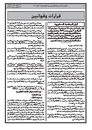 الصفحة 4 - Page 4