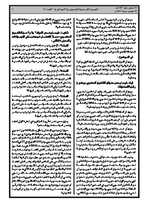 الصفحة 5 - Page 5