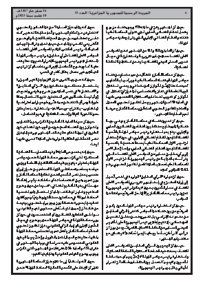 الصفحة 6 - Page 6