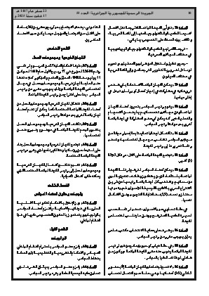 الصفحة 10 - Page 10