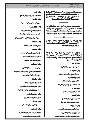 الصفحة 13 - Page 13