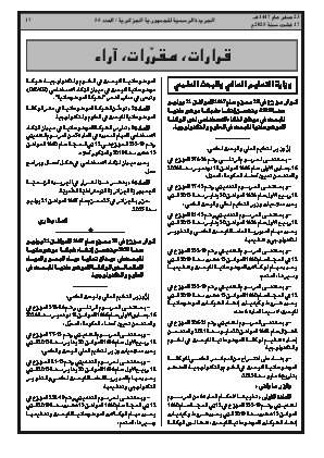 الصفحة 17 - Page 17