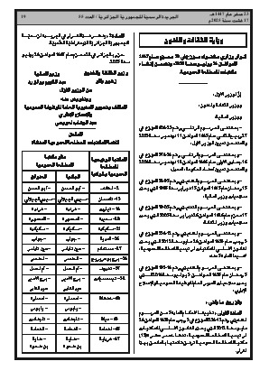 الصفحة 19 - Page 19