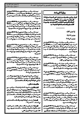 الصفحة 20 - Page 20