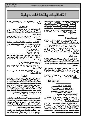 الصفحة 4 - Page 4