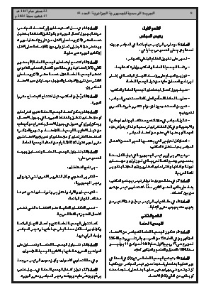 الصفحة 8 - Page 8