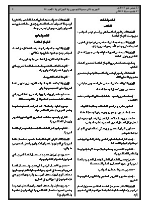 الصفحة 9 - Page 9