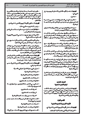 الصفحة 13 - Page 13