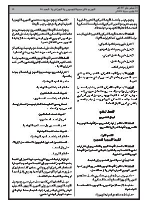 الصفحة 15 - Page 15