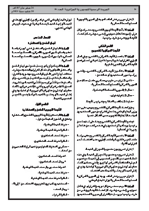 الصفحة 16 - Page 16