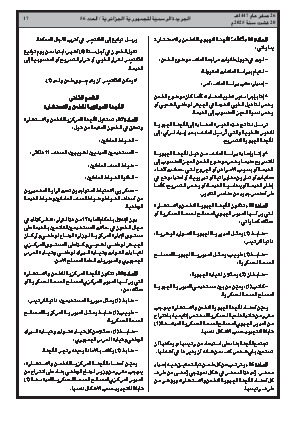 الصفحة 17 - Page 17