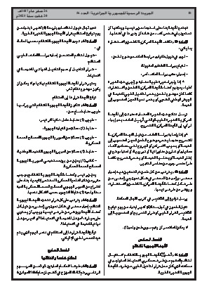 الصفحة 18 - Page 18