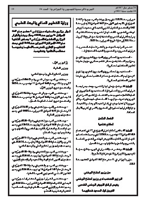 الصفحة 19 - Page 19