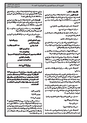 الصفحة 20 - Page 20