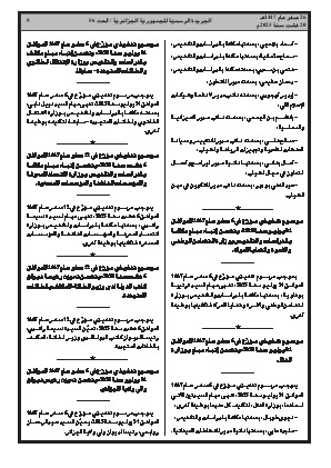 الصفحة 9 - Page 9