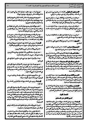 الصفحة 15 - Page 15