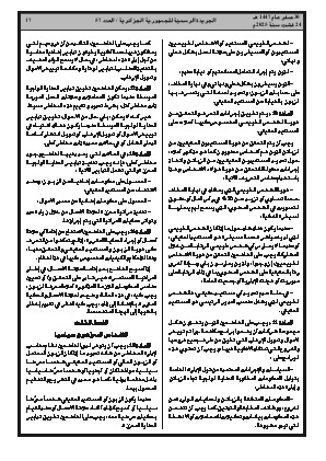 الصفحة 17 - Page 17