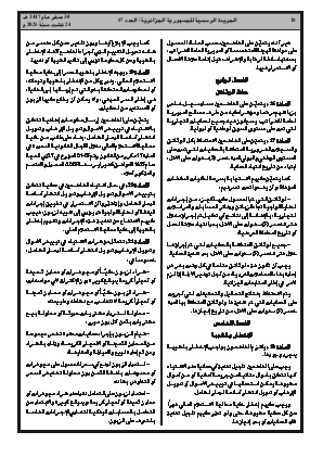 الصفحة 18 - Page 18