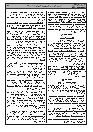 الصفحة 19 - Page 19