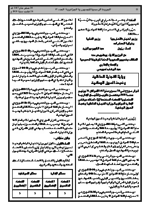 الصفحة 22 - Page 22