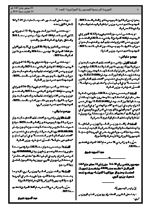 الصفحة 6 - Page 6