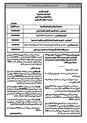 الصفحة 7 - Page 7