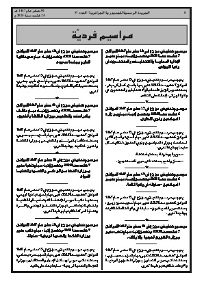 الصفحة 8 - Page 8