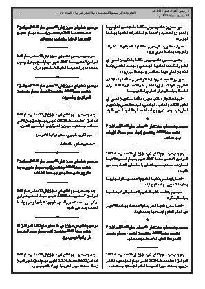 الصفحة 11 - Page 11