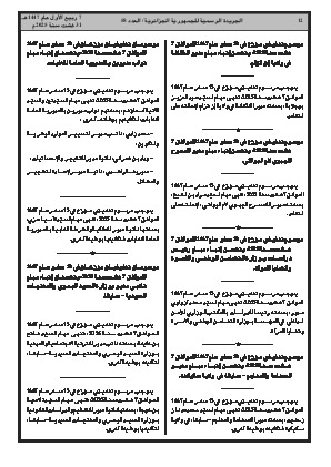 الصفحة 12 - Page 12