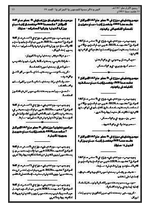 الصفحة 13 - Page 13