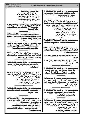 الصفحة 14 - Page 14