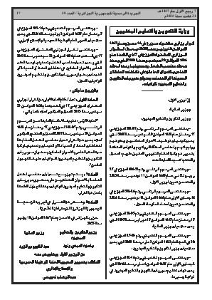 الصفحة 17 - Page 17