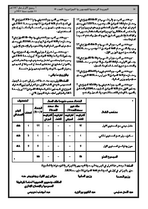 الصفحة 24 - Page 24