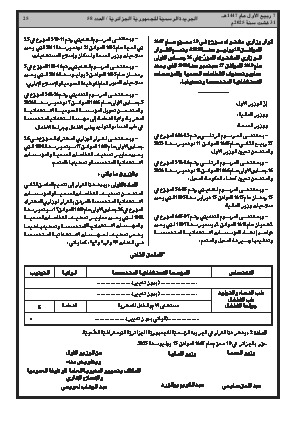الصفحة 25 - Page 25