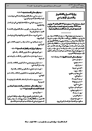 الصفحة 27 - Page 27