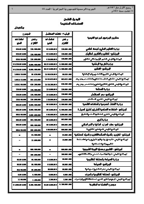 الصفحة 7 - Page 7