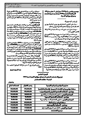 الصفحة 8 - Page 8