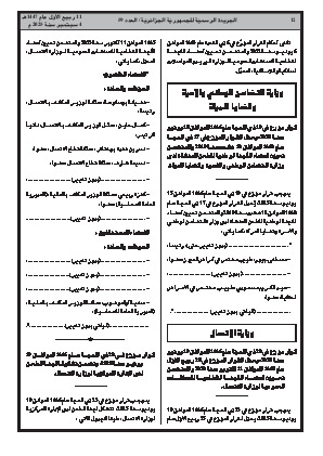 الصفحة 12 - Page 12